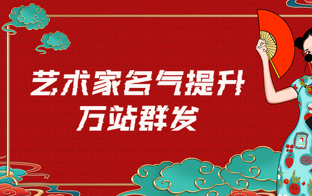 苗栗县-哪些网站为艺术家提供了最佳的销售和推广机会？